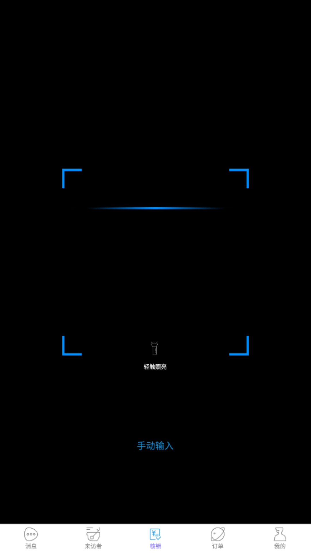 解x机构版截图3