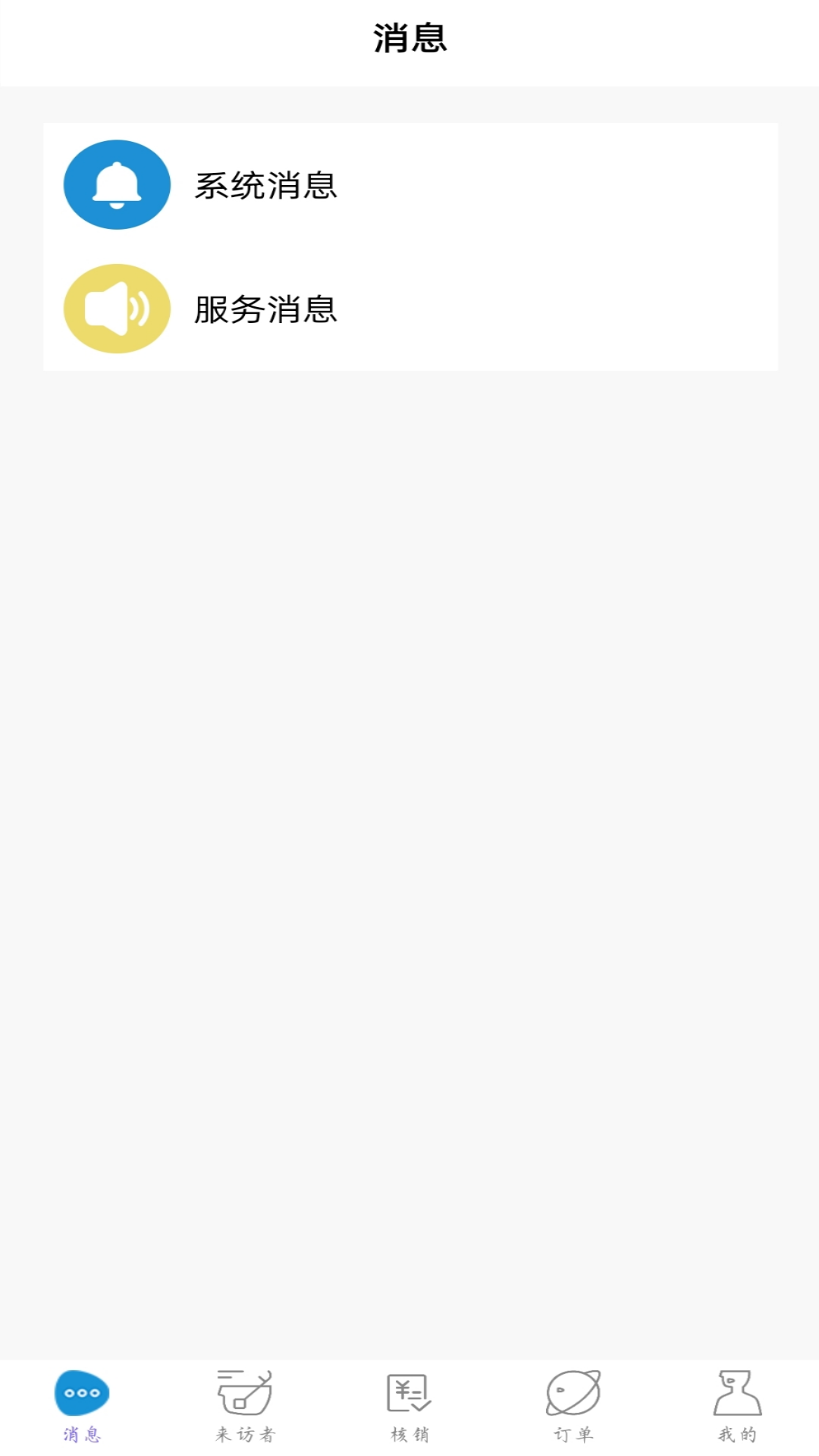 解x机构版截图1