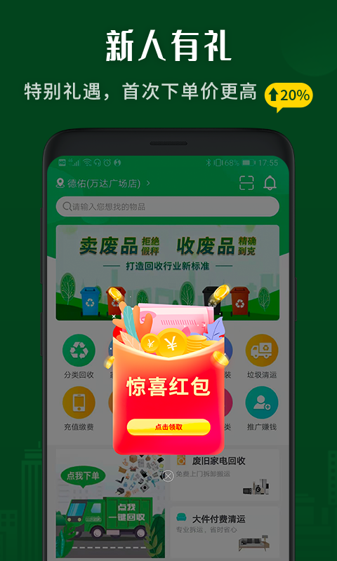 小乐到家截图2