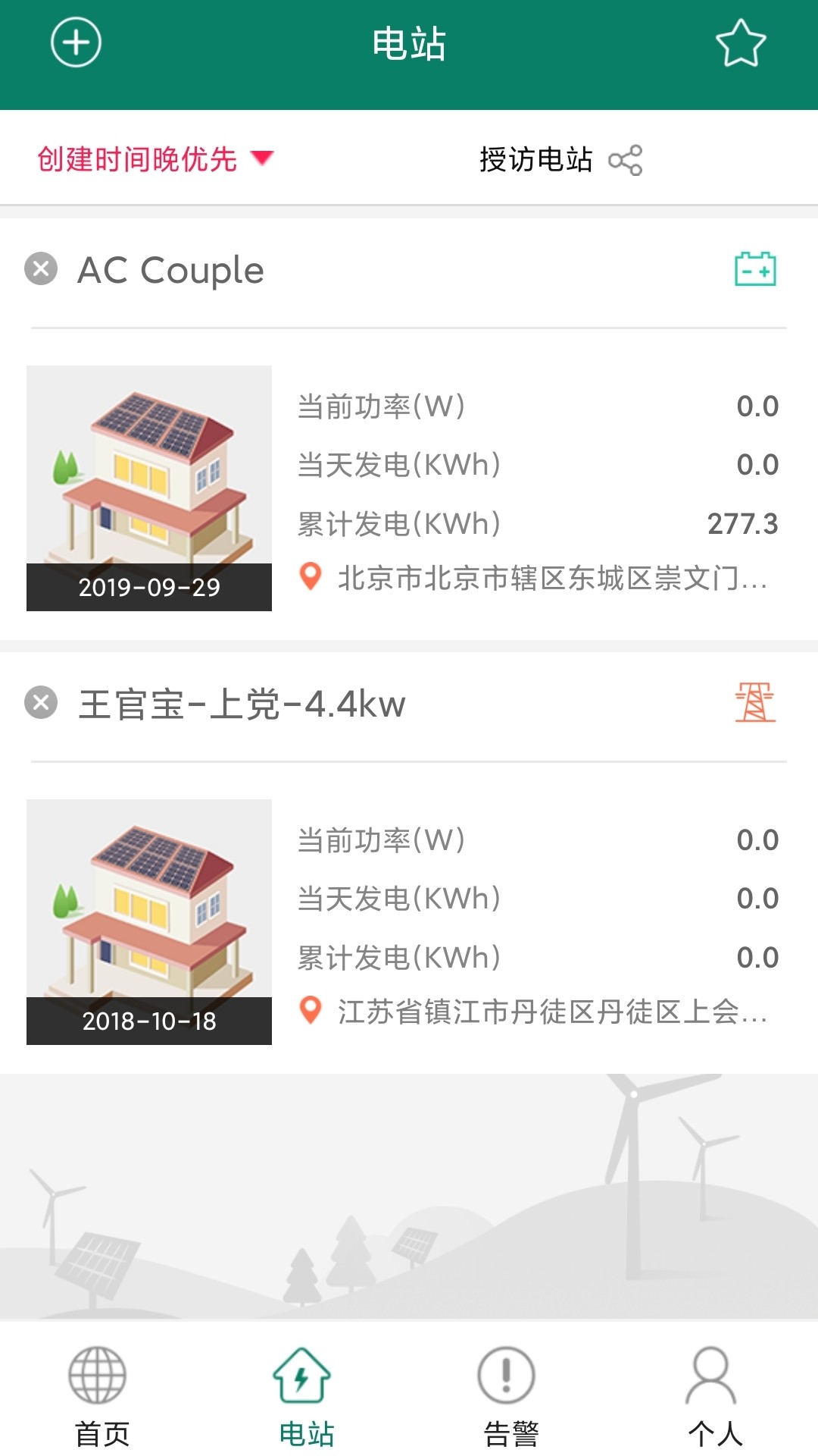光精灵截图3