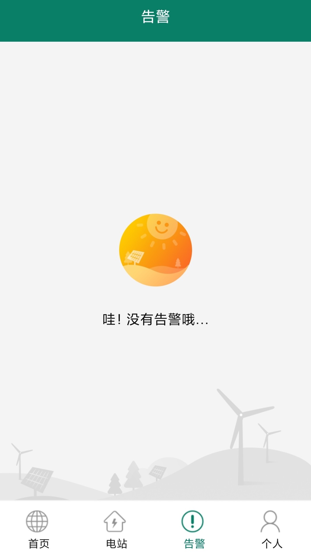 光精灵截图4
