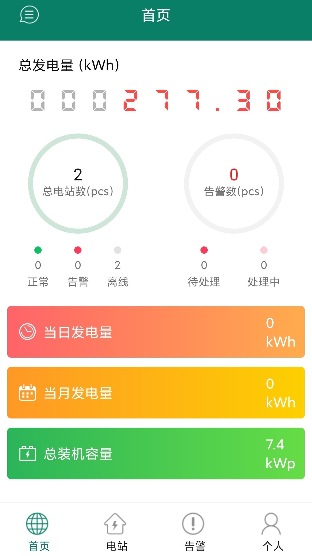 光精灵截图2