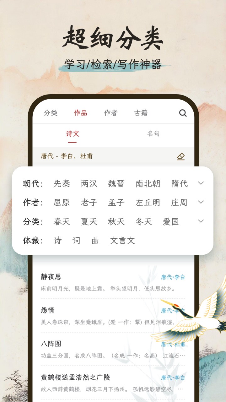 一起读诗词截图4