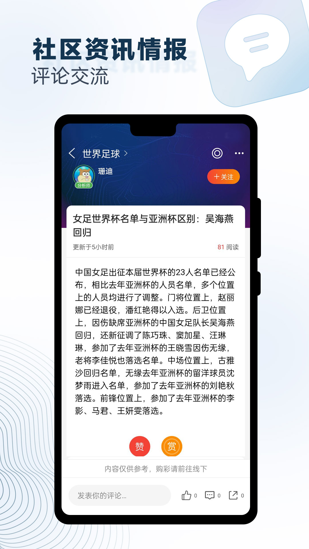 球探体育比分截图4