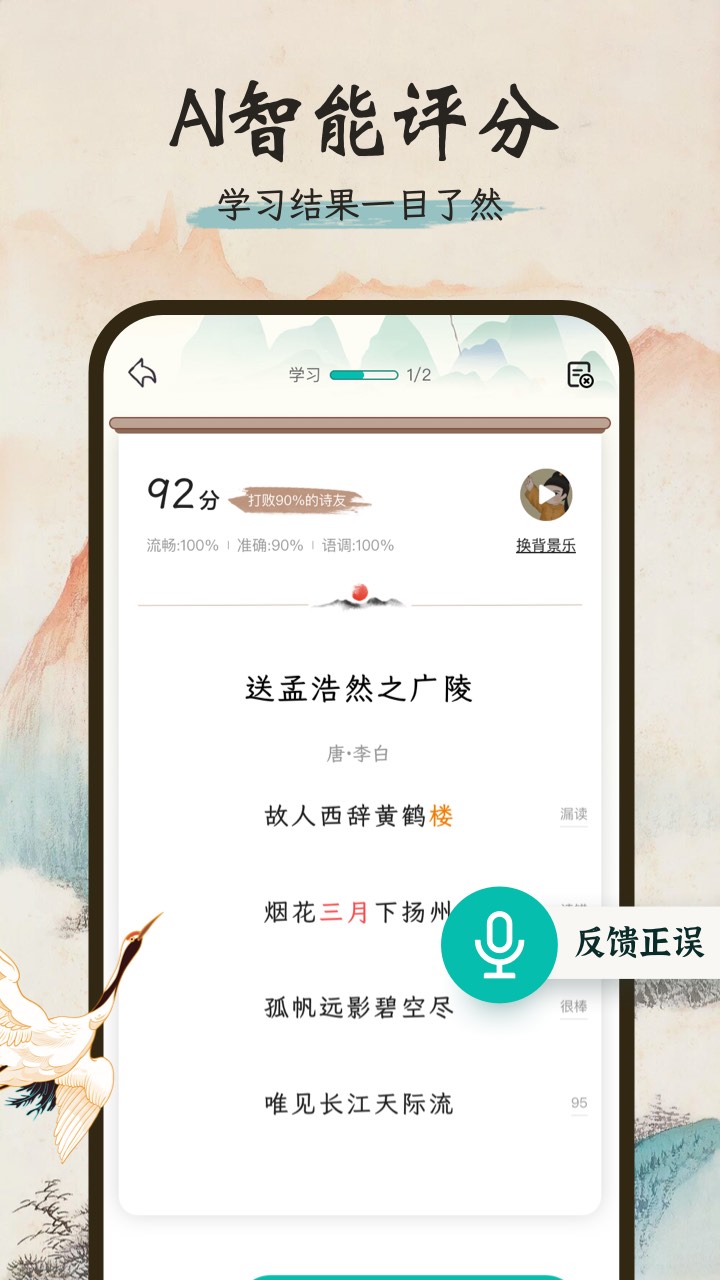 一起读诗词截图3