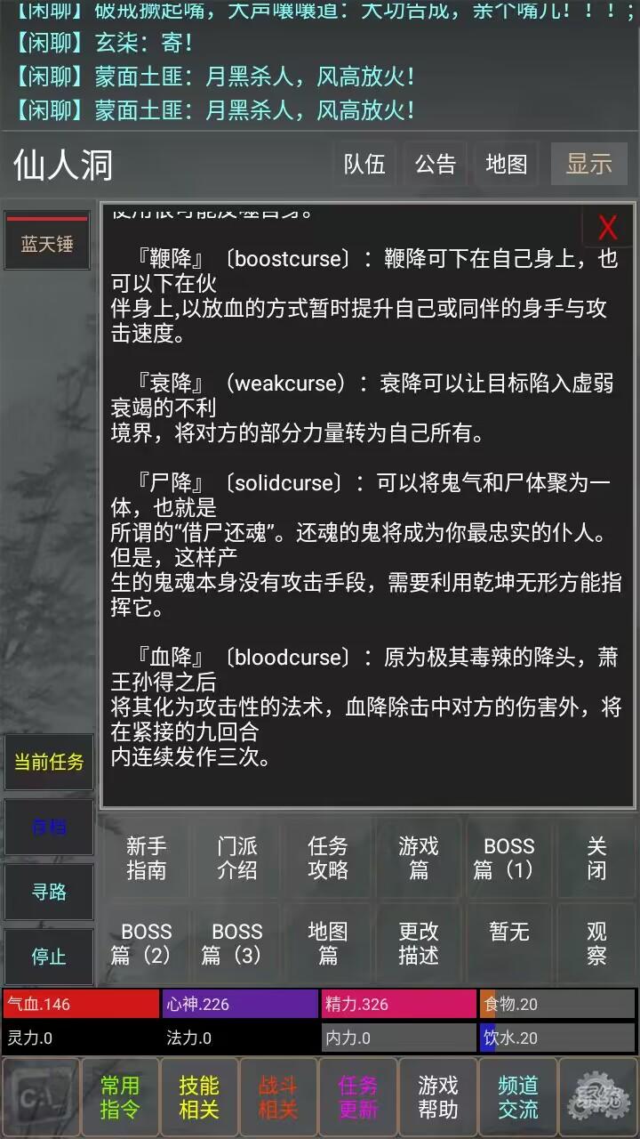 武林风云截图4