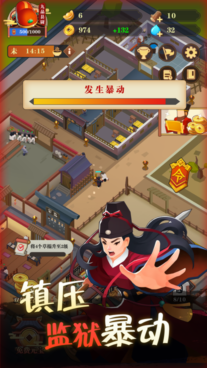 我叫包大人截图4