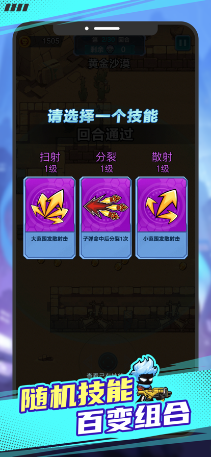点点高手截图3