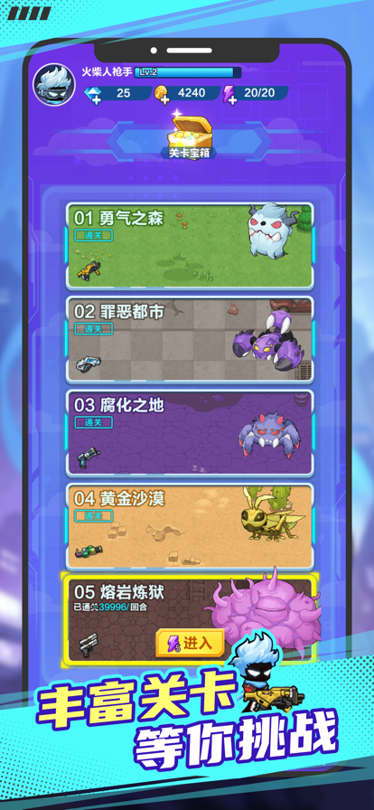 点点高手截图1