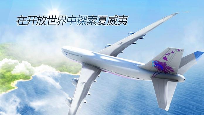 起飞截图4