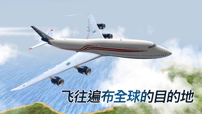 起飞截图1