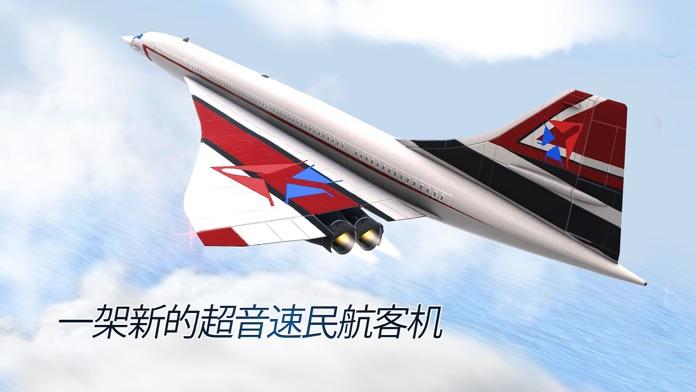 起飞截图5