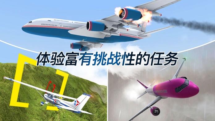 起飞截图2