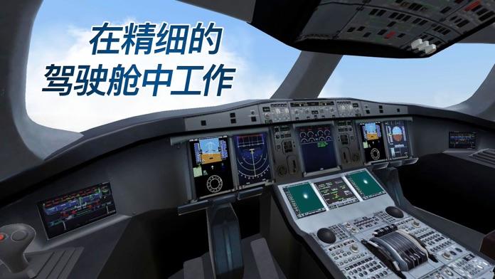 起飞截图3