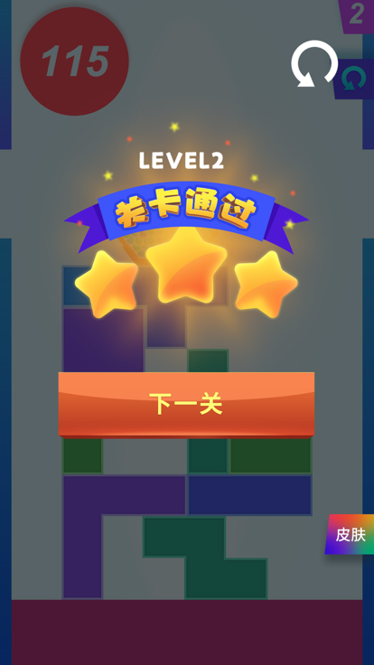 碗跳塔截图3