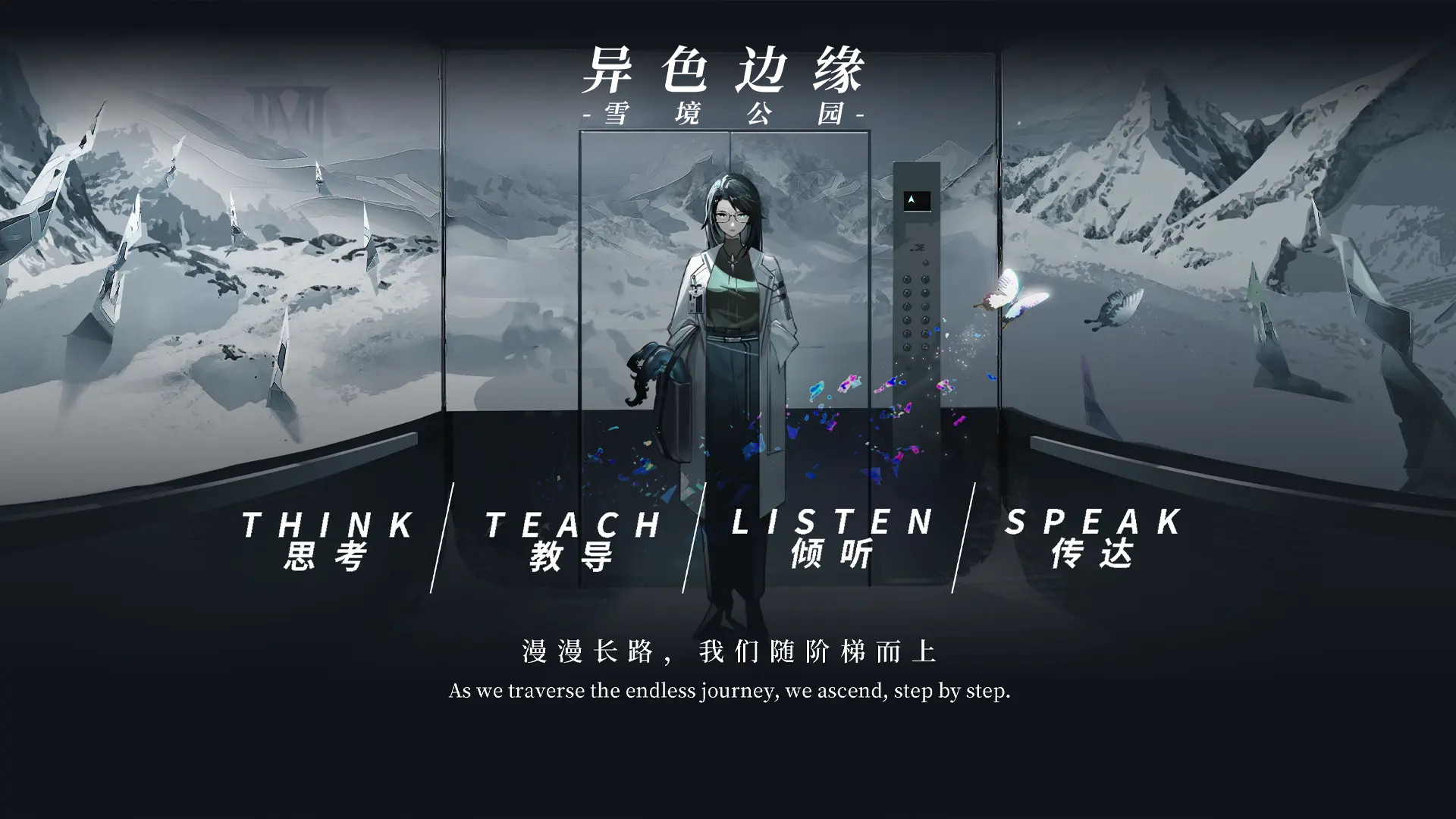 异色边缘截图1