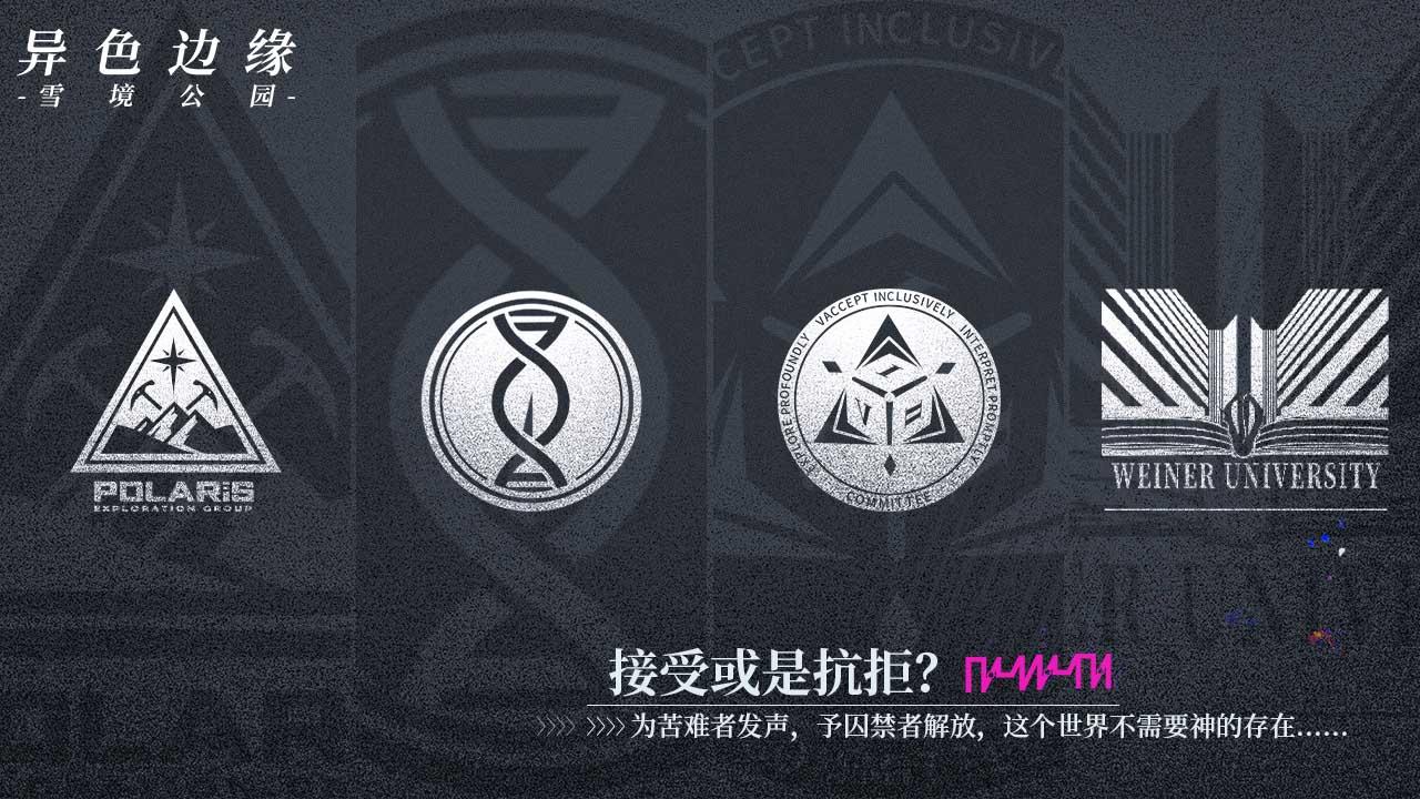 异色边缘截图7