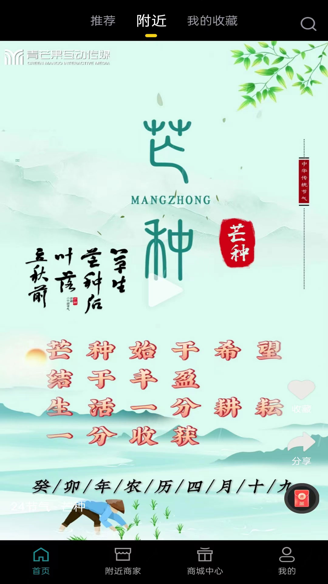青芒果bmcn截图1