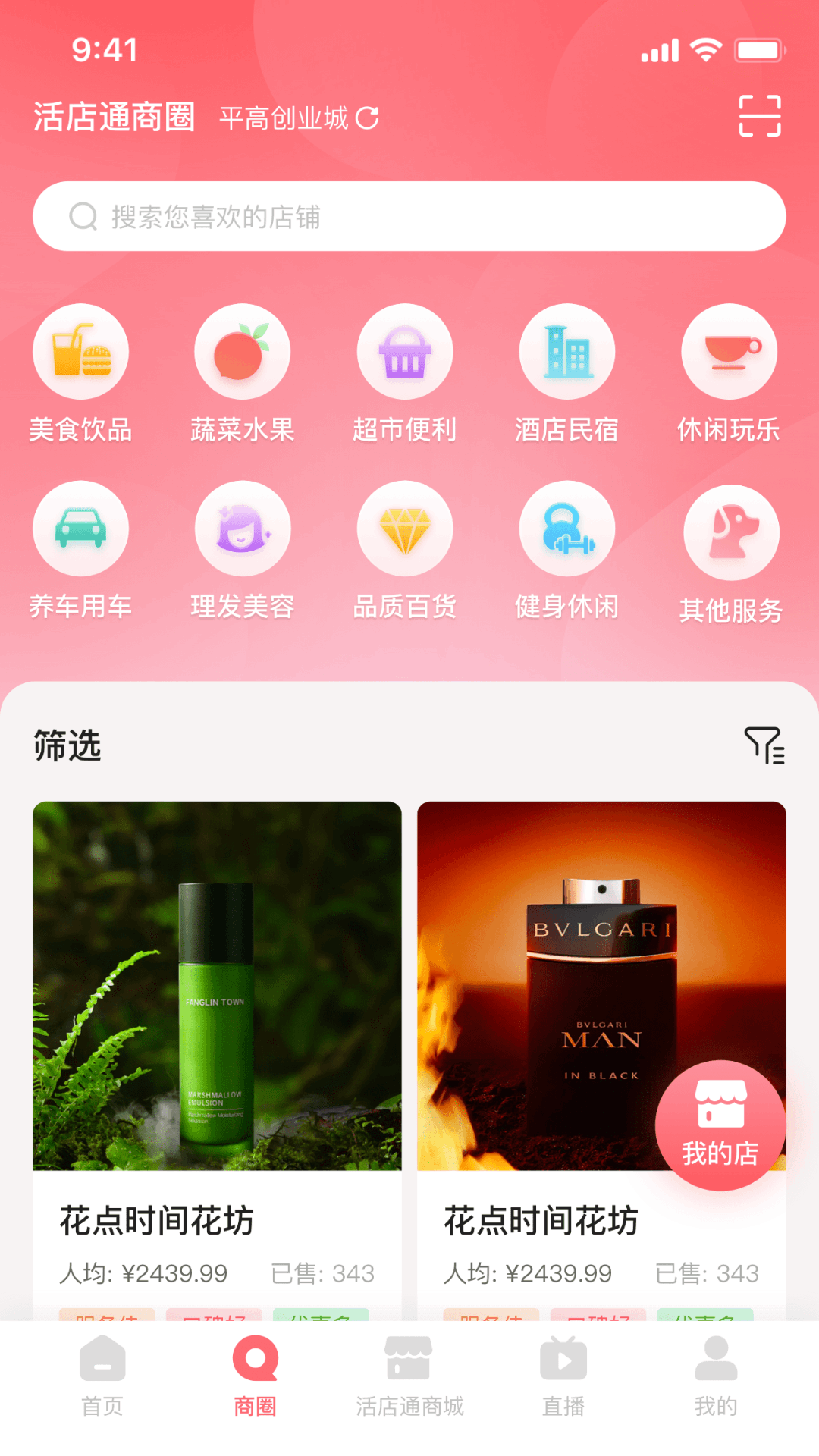 采红鸟截图4