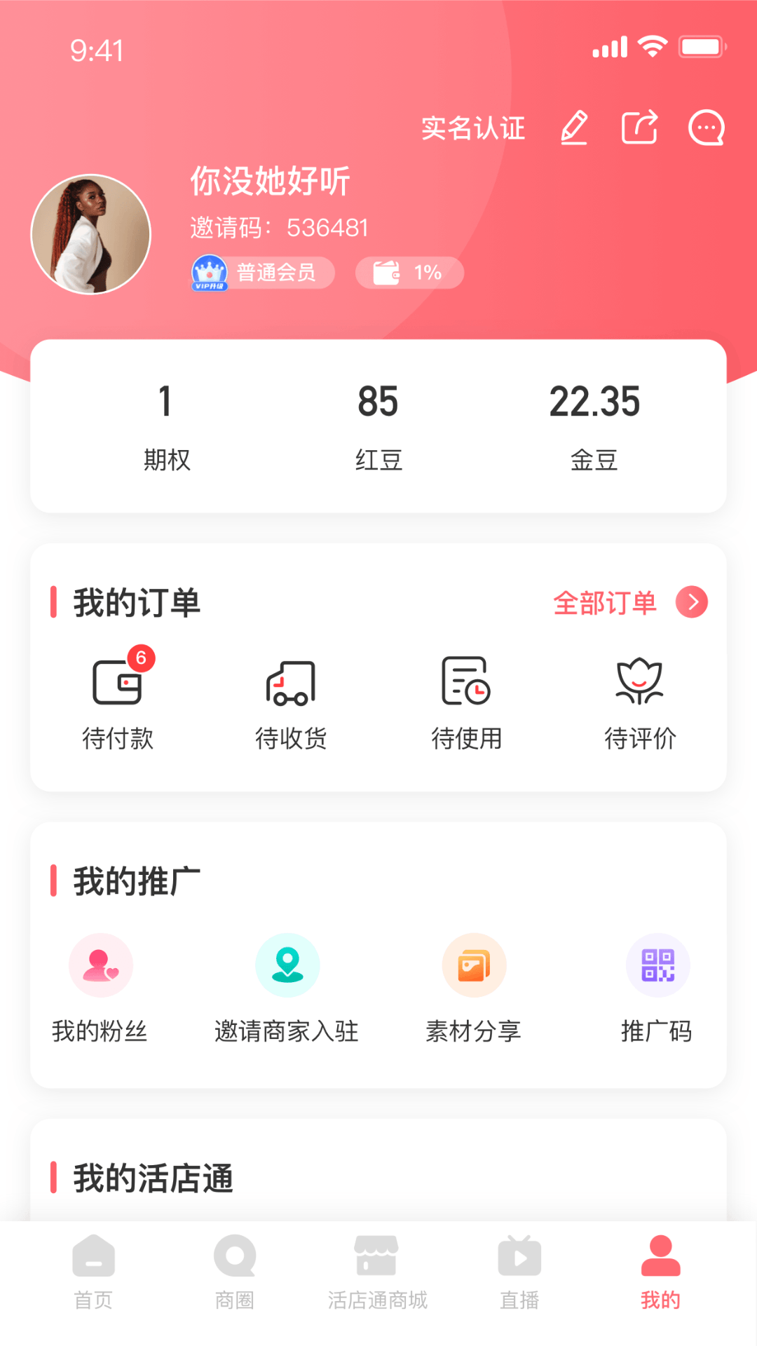 采红鸟截图3