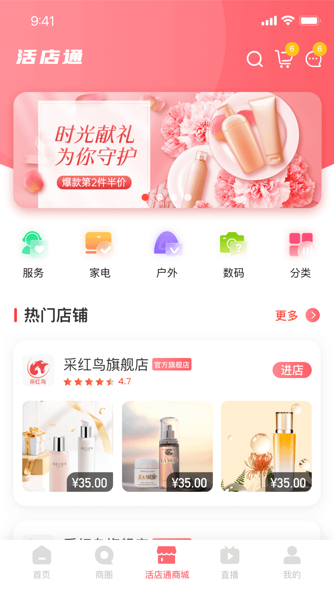 采红鸟截图2
