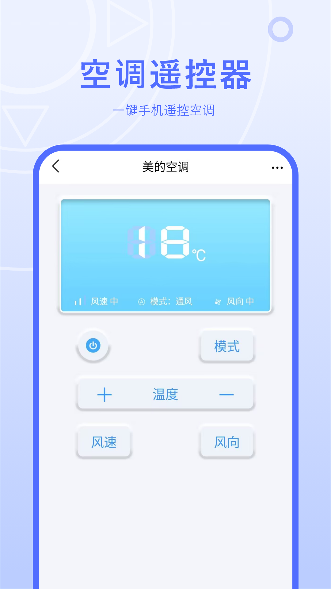 红外线遥控器截图4