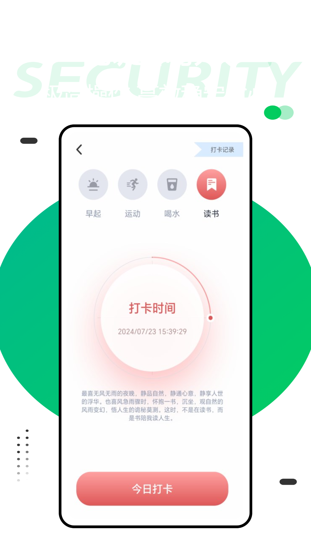 青校园截图4