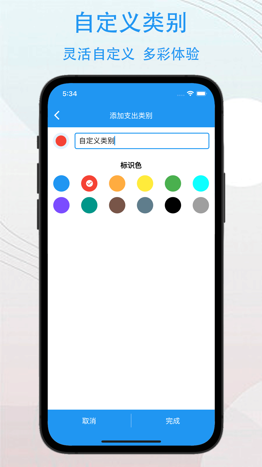 驭钱总管截图4