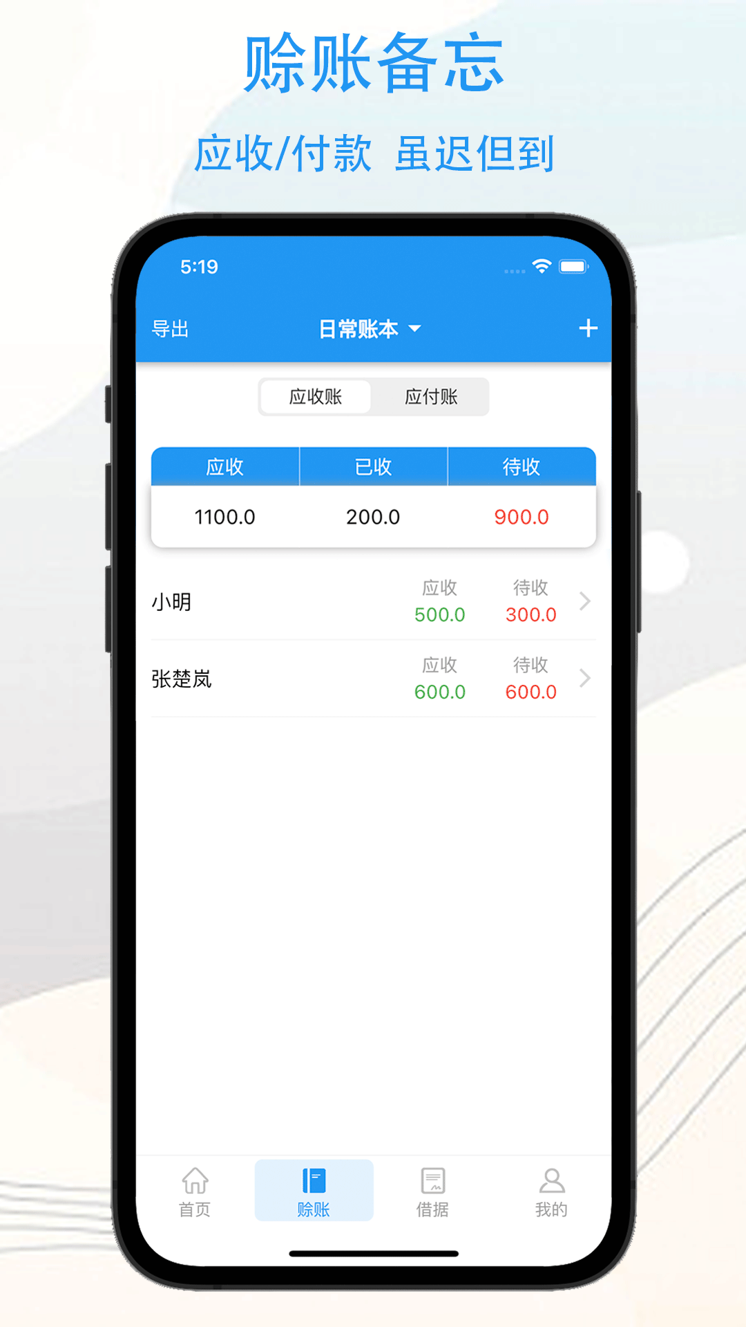 驭钱总管截图5