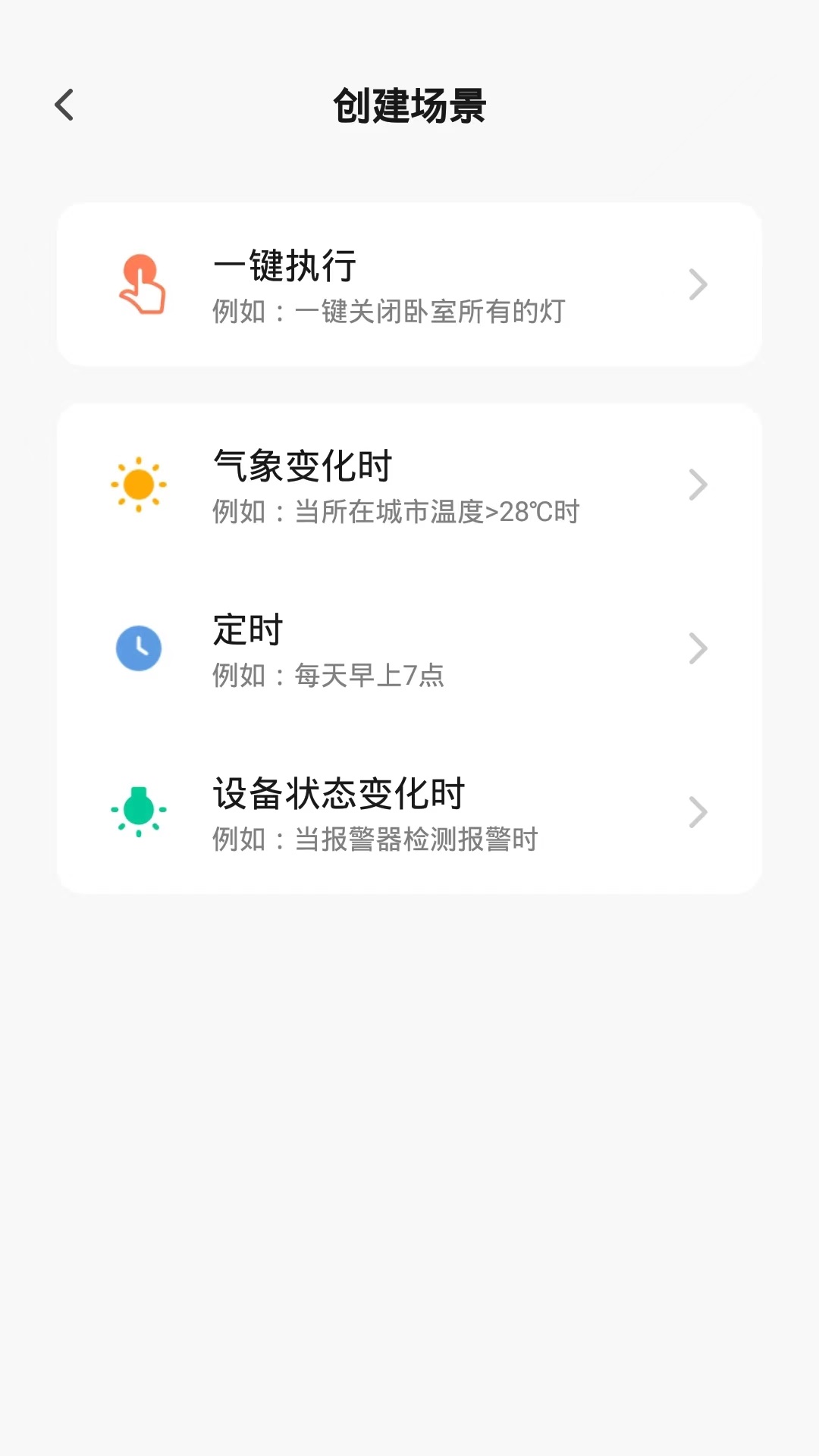 至家space截图3