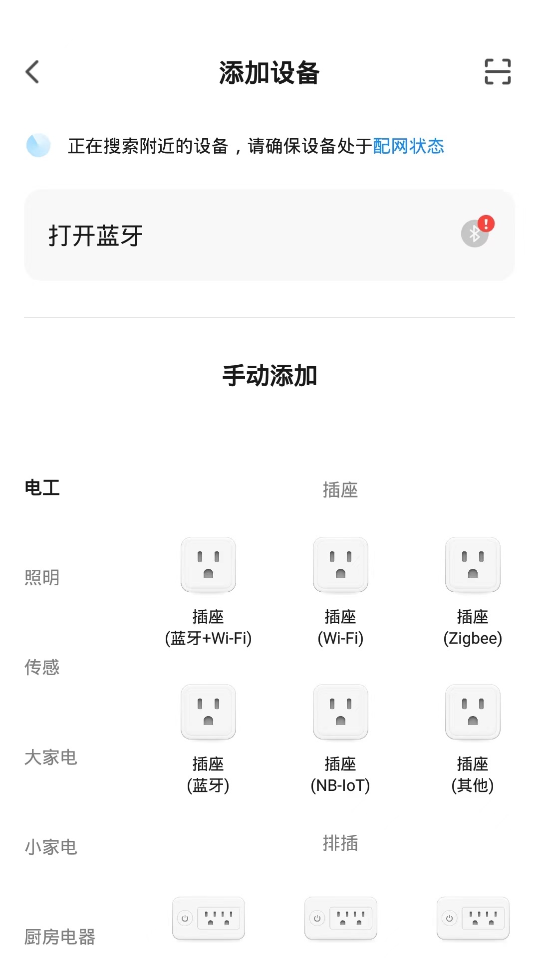 至家space截图2