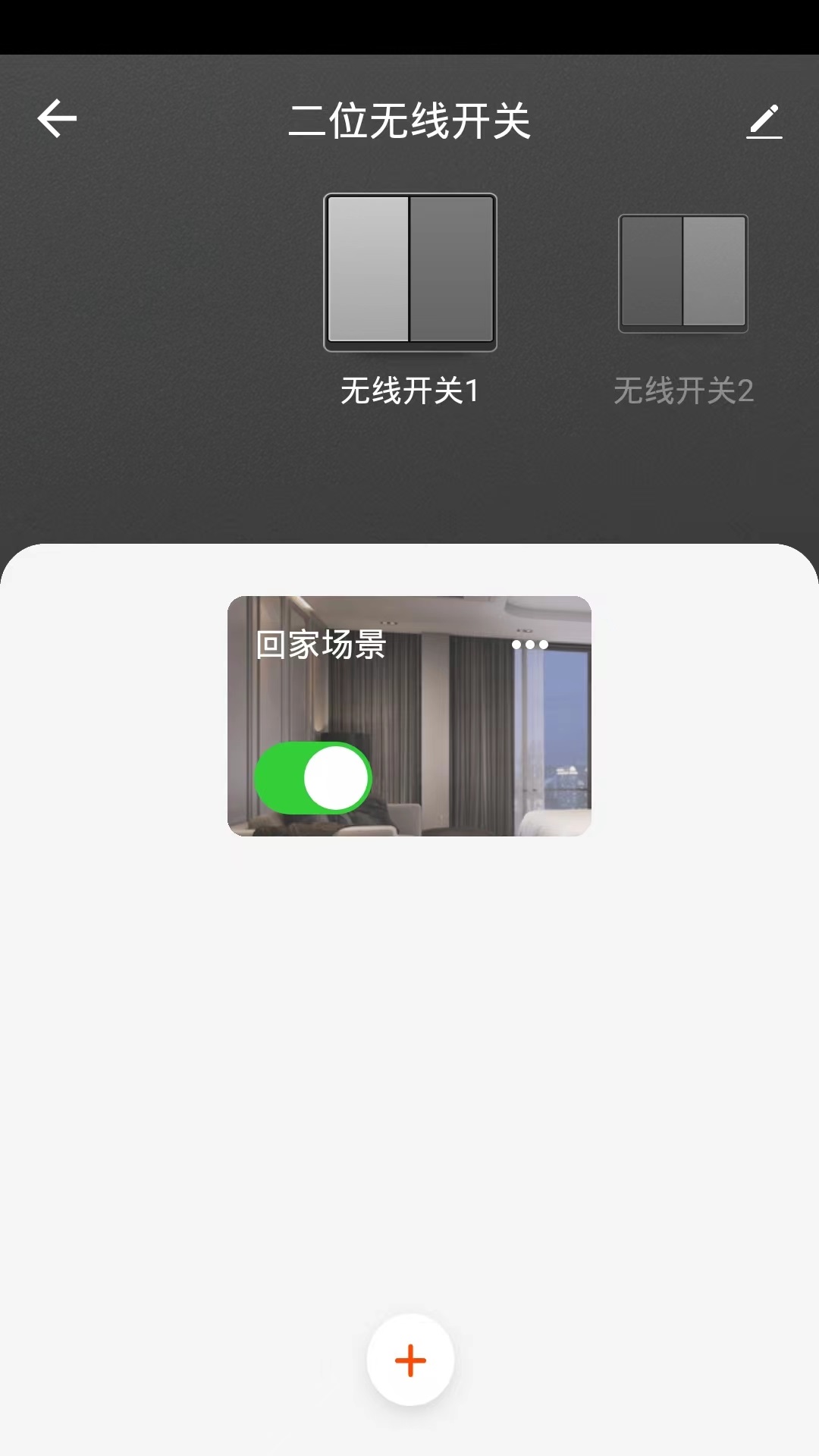 至家space截图4