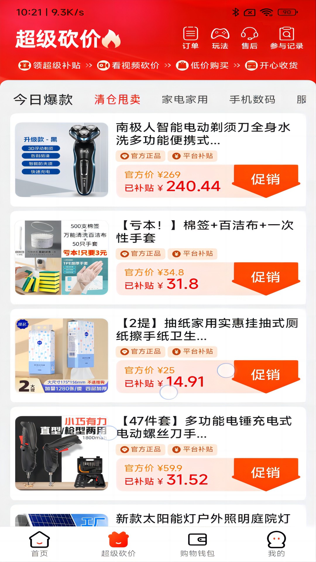 庚好商城截图2
