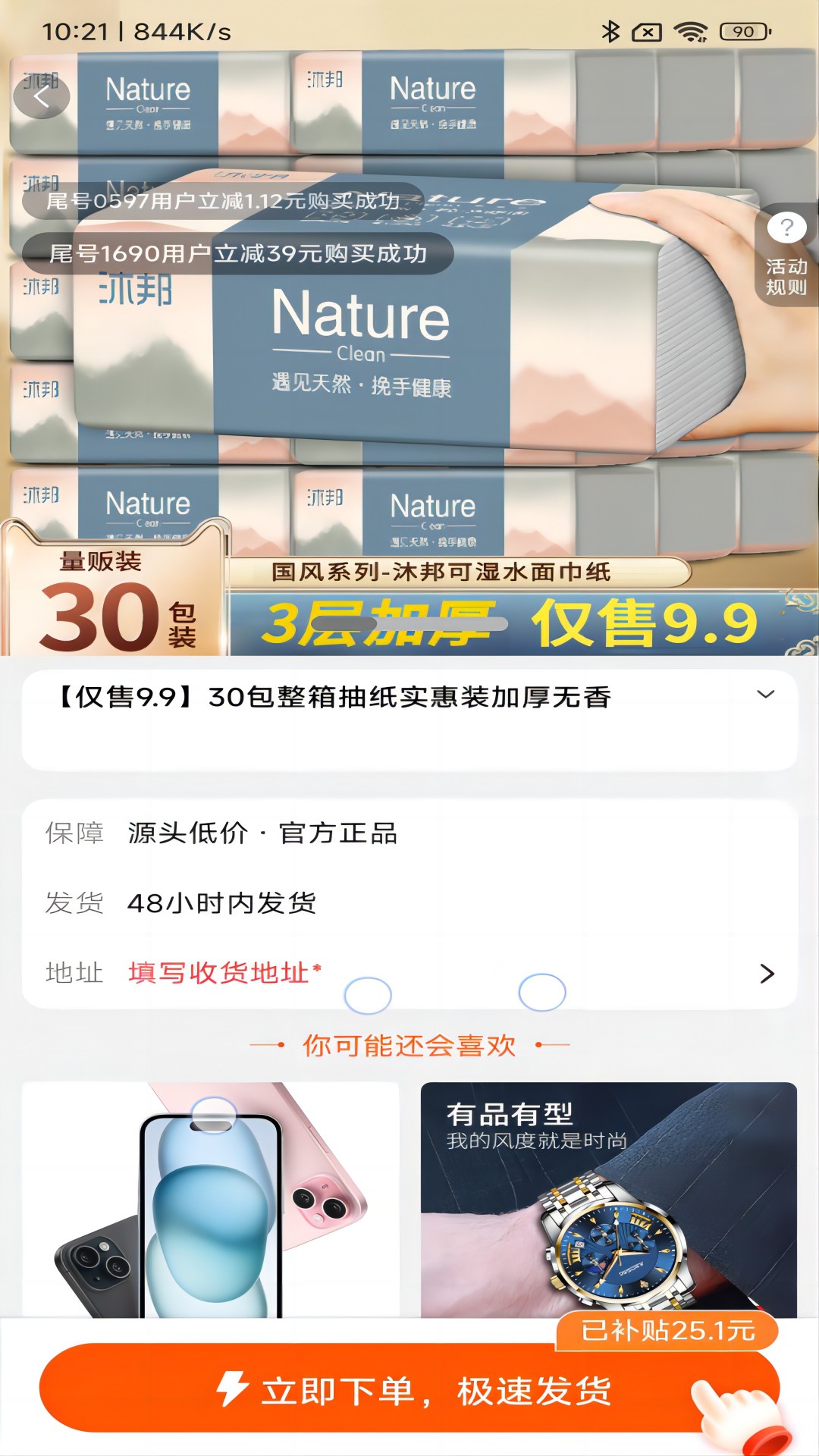 庚好商城截图3