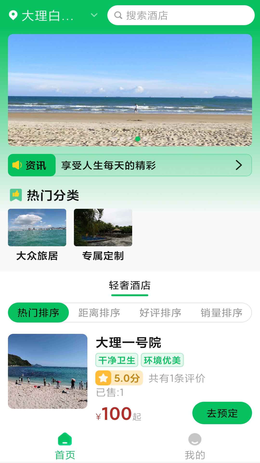 巨居堡截图2