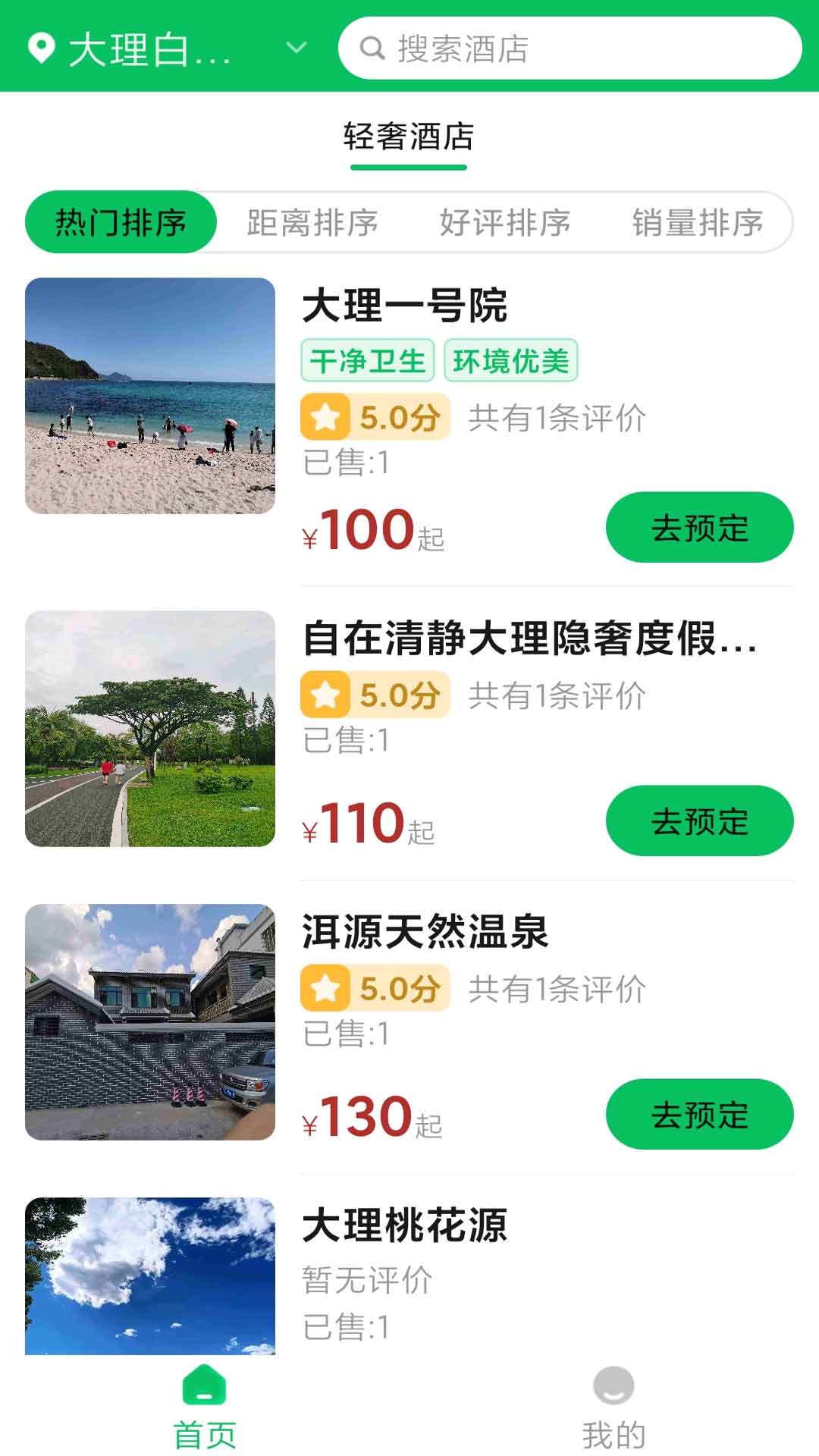 巨居堡截图3