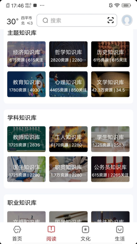 数字四平截图2