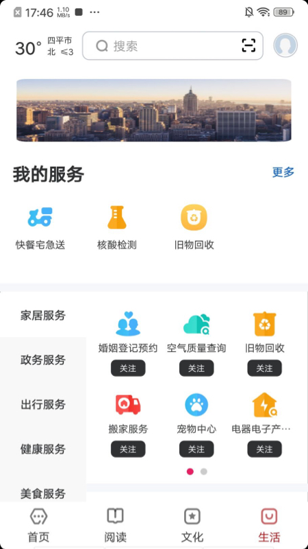 数字四平截图4