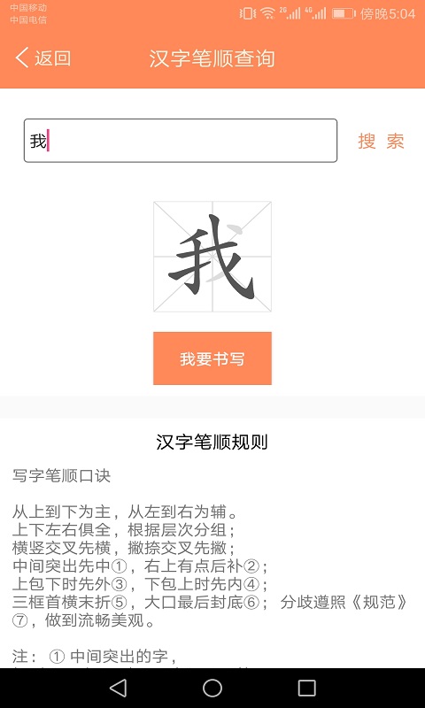 小学语文点读课堂截图5