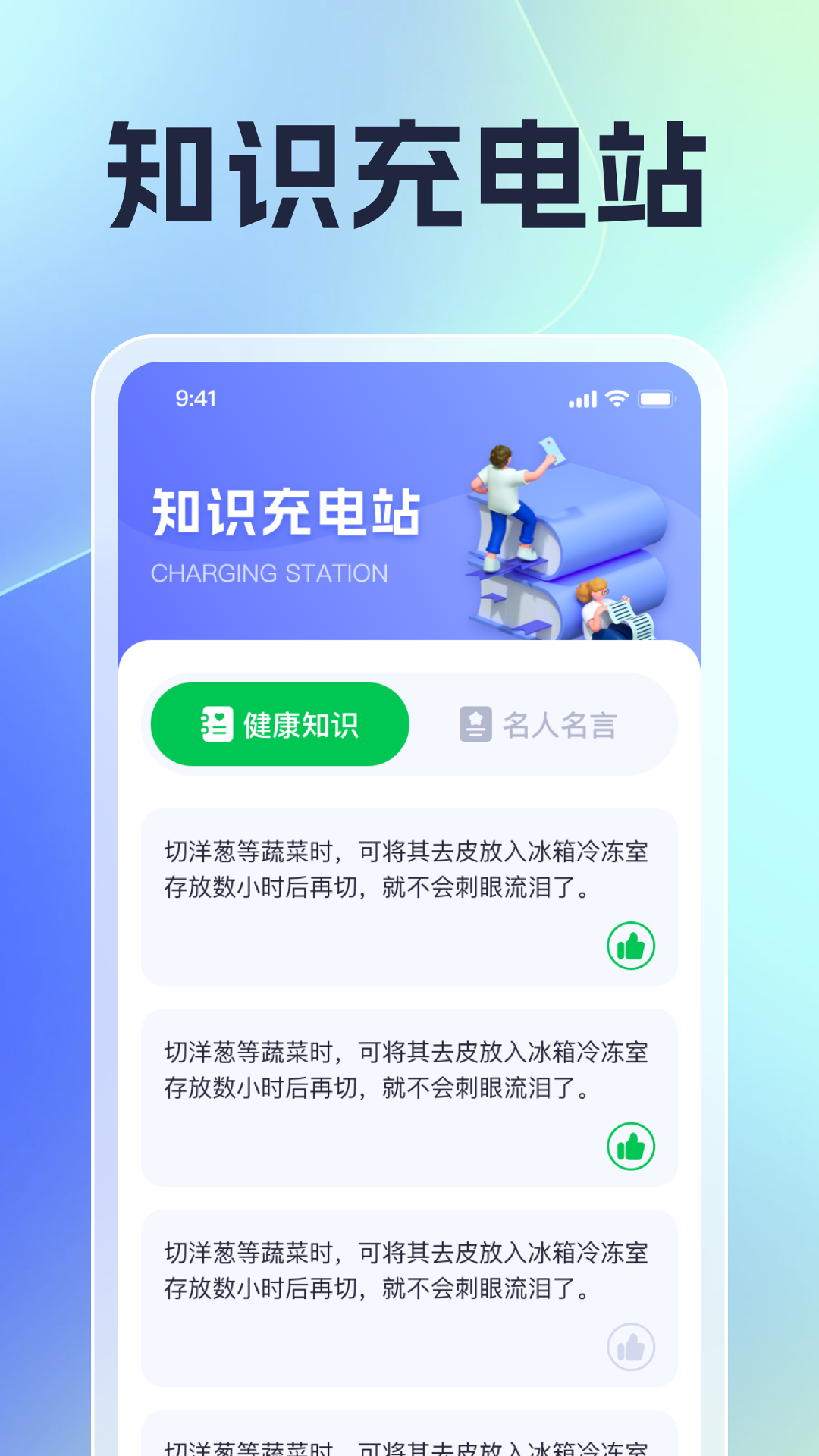 刷刷充电截图3