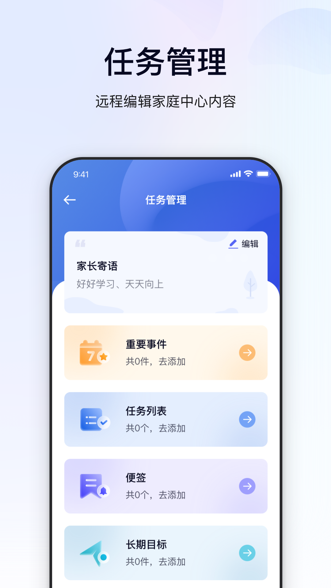 鲸的管家截图3
