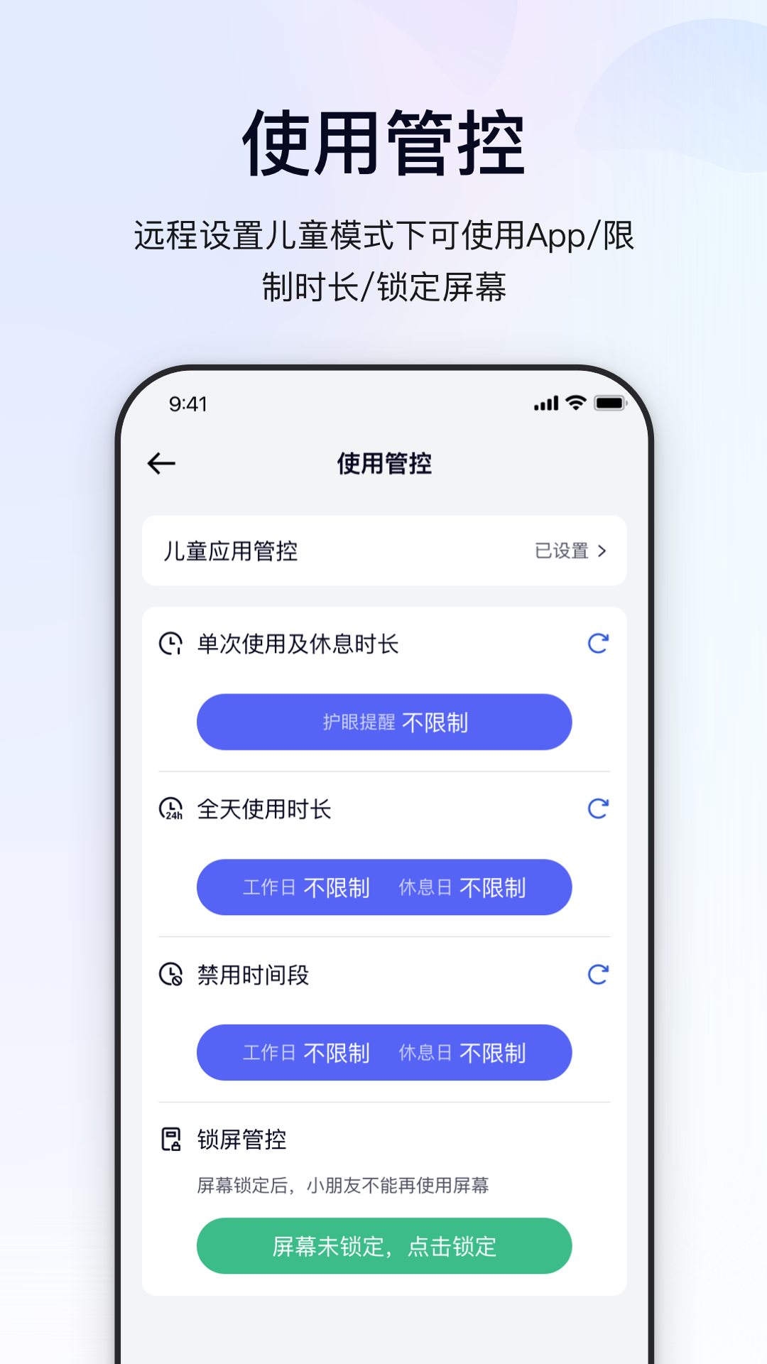 鲸的管家截图2
