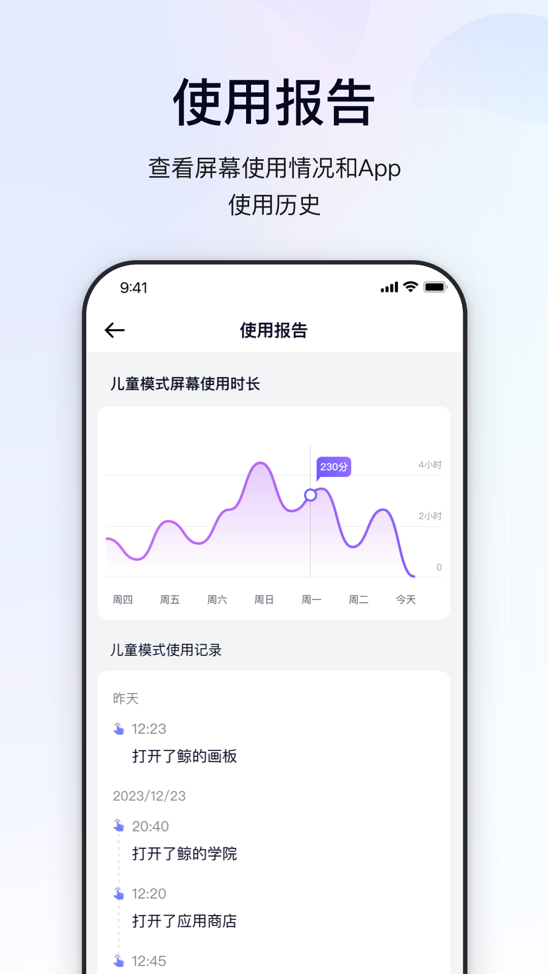 鲸的管家截图4