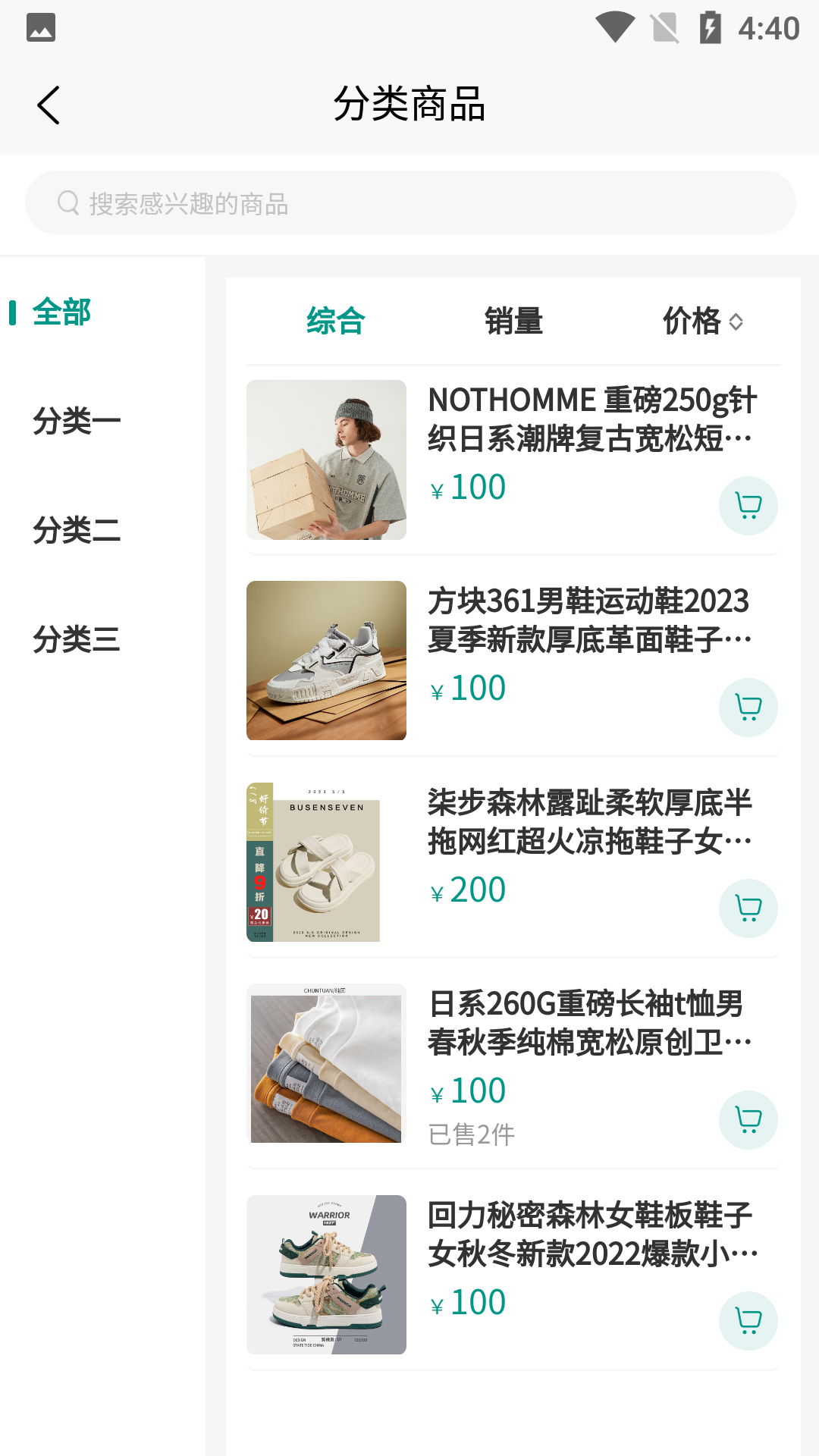 众联千仓截图2