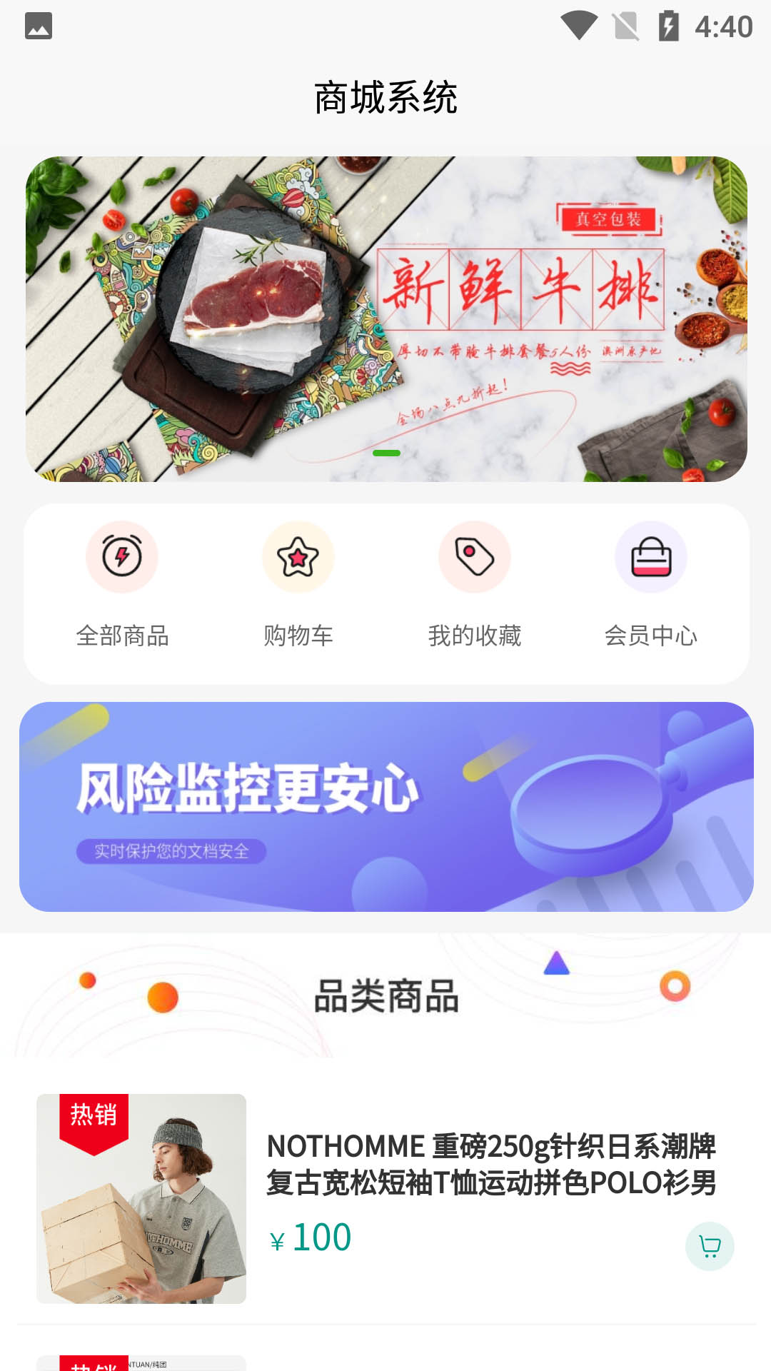 众联千仓截图1
