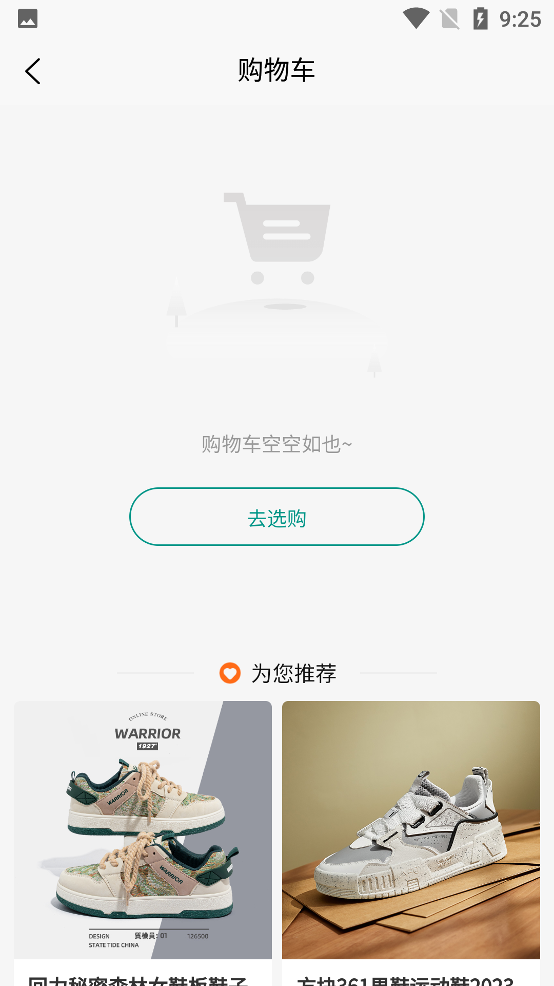 众联千仓截图4