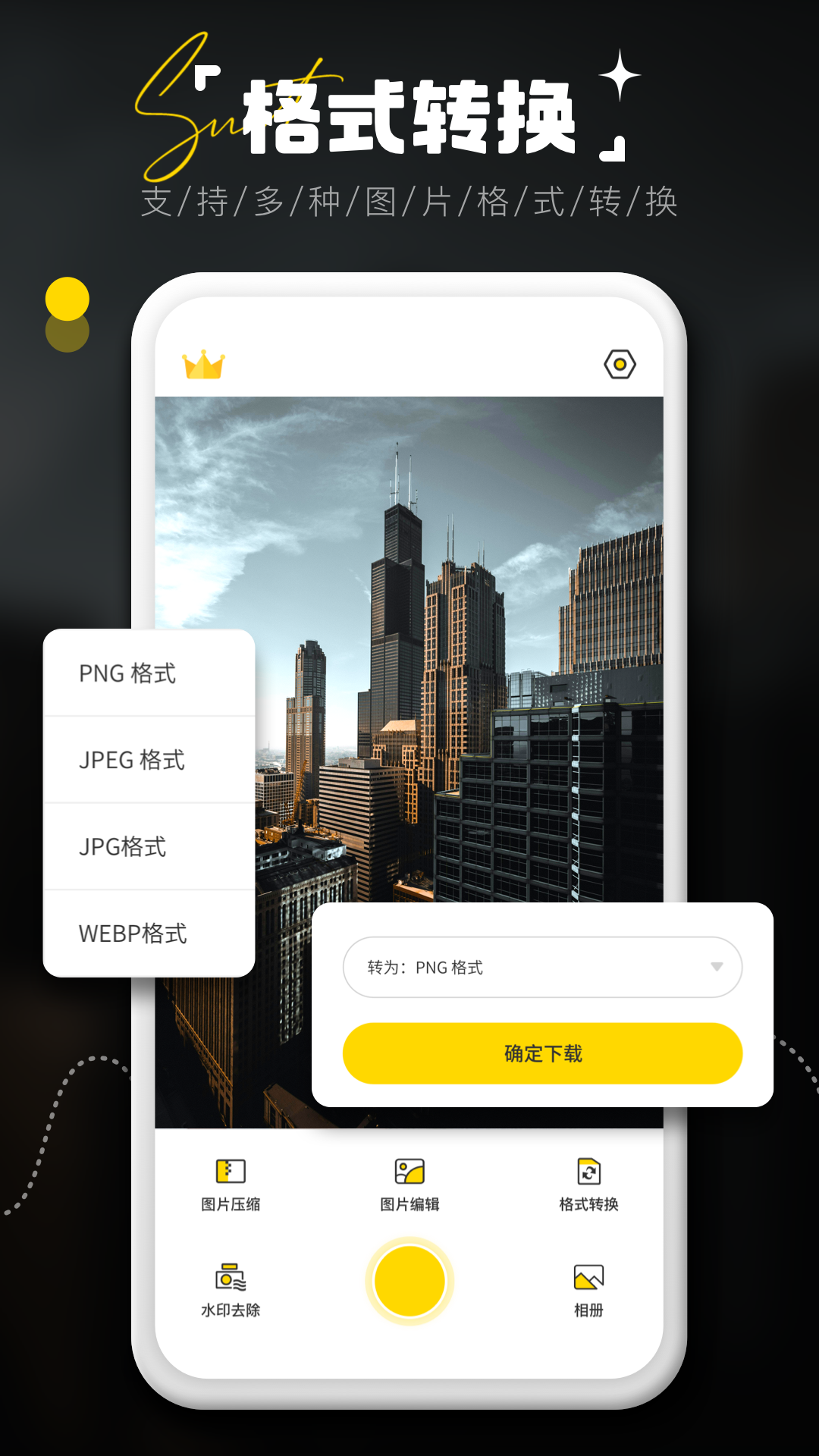 水印相机拍照记录截图4
