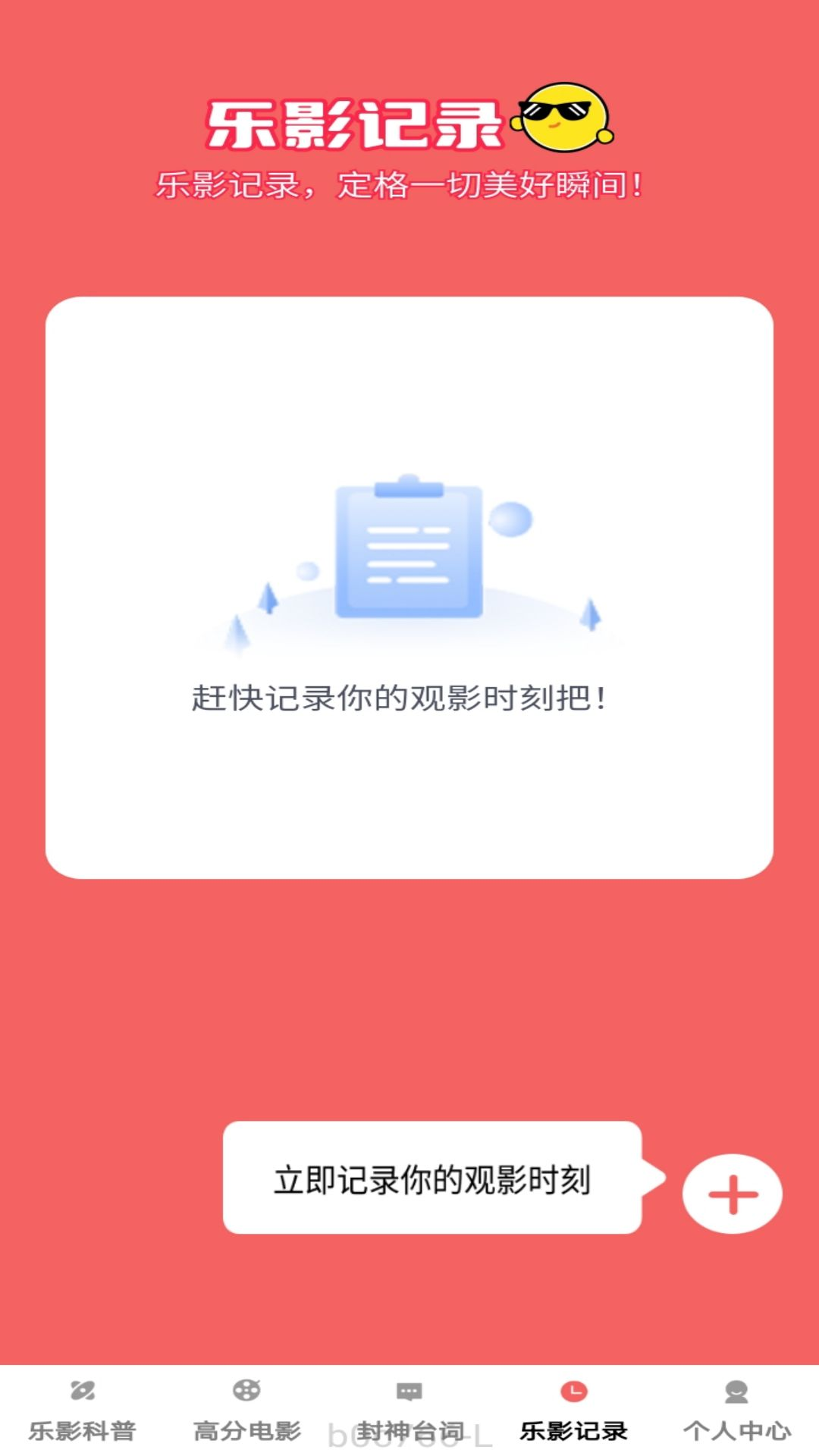 乐影趣看截图4