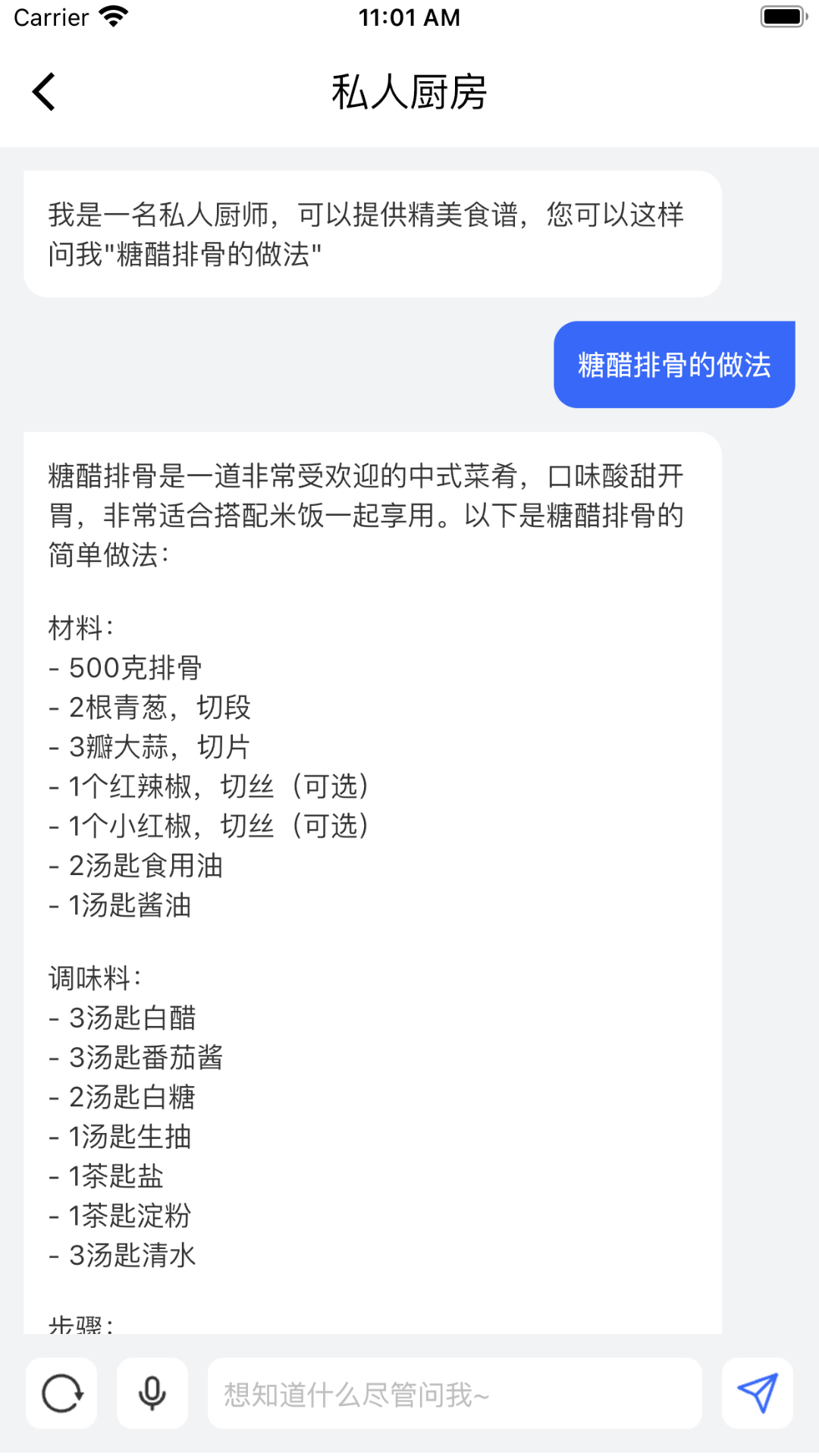 spdex生活助手截图4