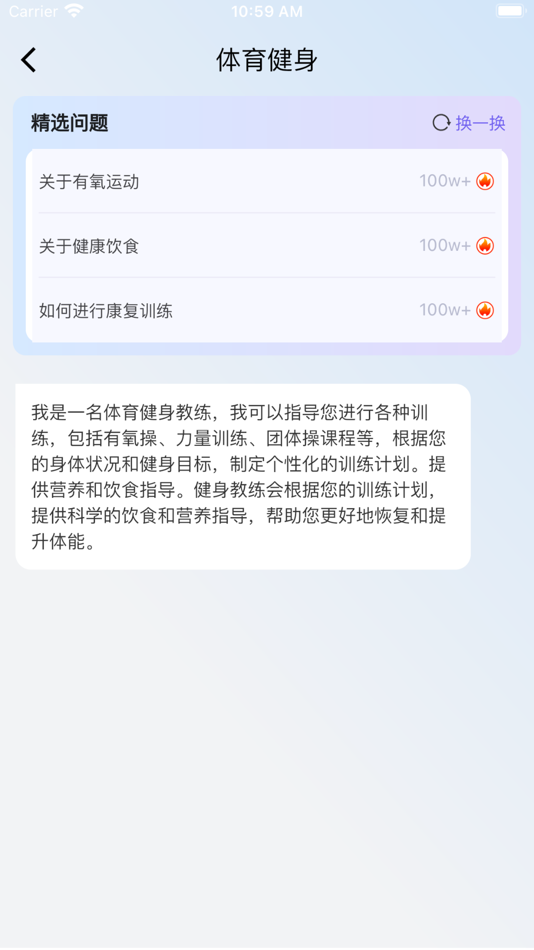 spdex生活助手截图3
